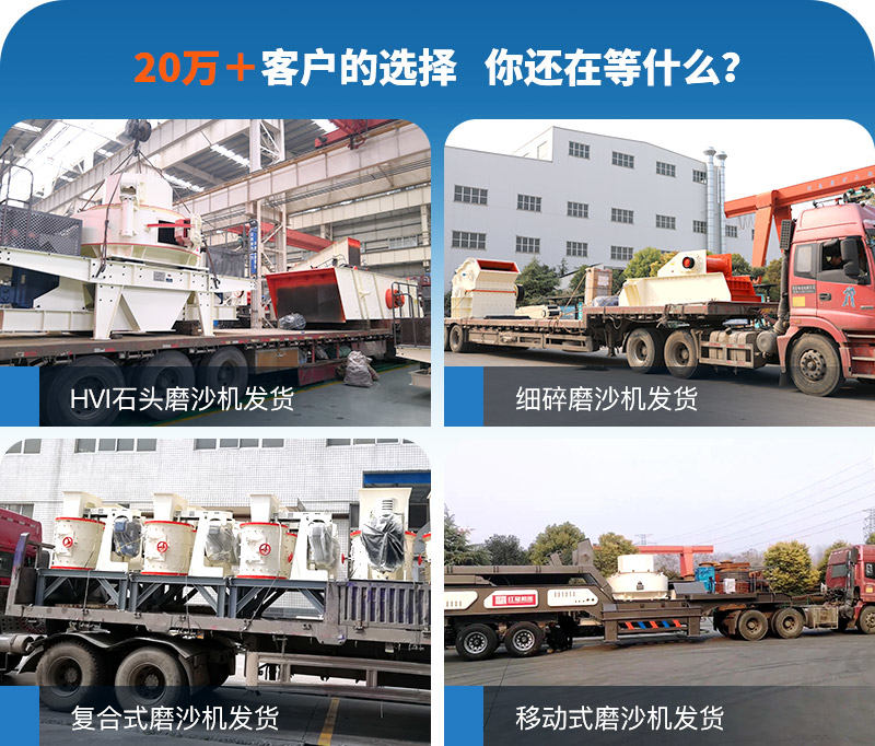 红星不同类型制沙机，从车间发往各地现场