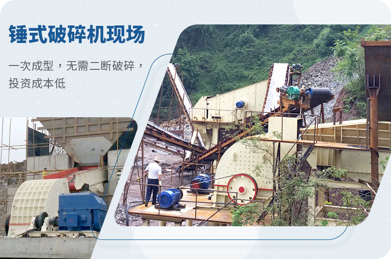 锤式破碎机现场 锤式破碎机现场