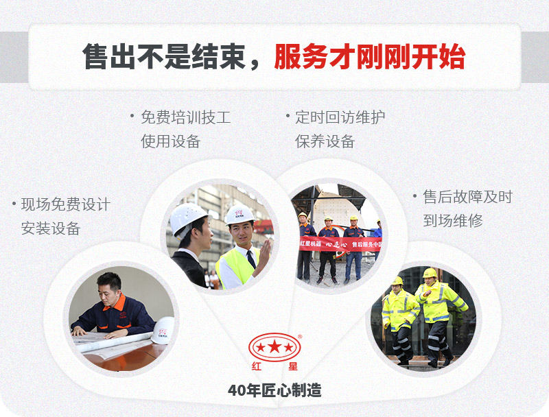 红星机器提供多种服务 红星机器提供多种服务