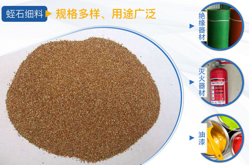 蛭石用途 蛭石用途