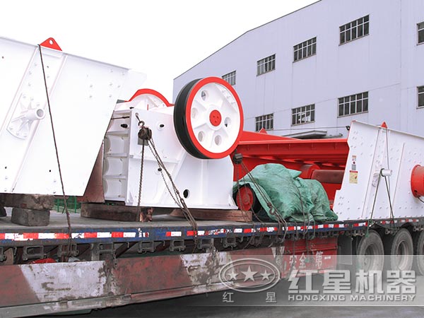红星机器颚式破碎机发货图 红星机器颚式破碎机发货图