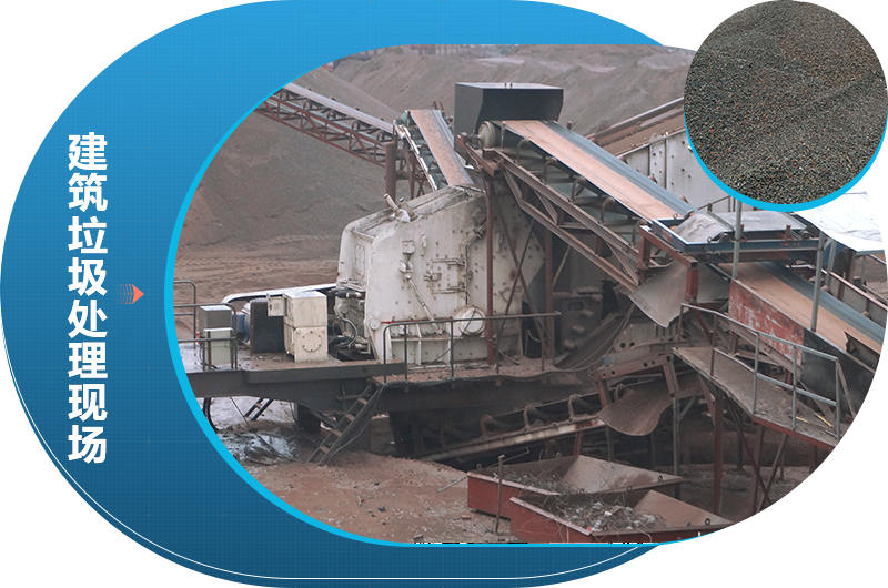 建筑垃圾处理设备出料效果较好 建筑垃圾处理设备出料效果较好