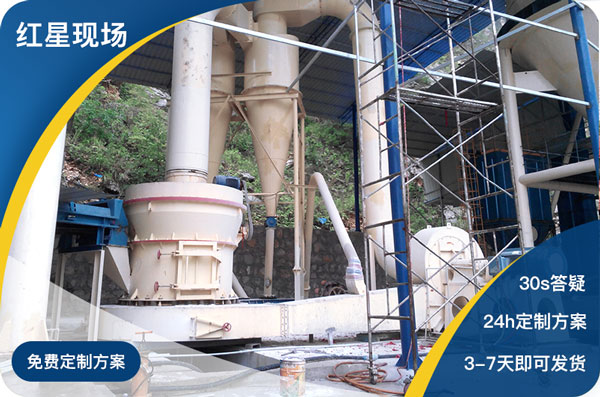 红星磨粉机价格划算，服务齐全值得选购