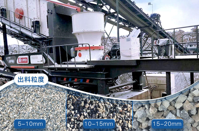 圆锥式石子破碎机可打出12、13石子