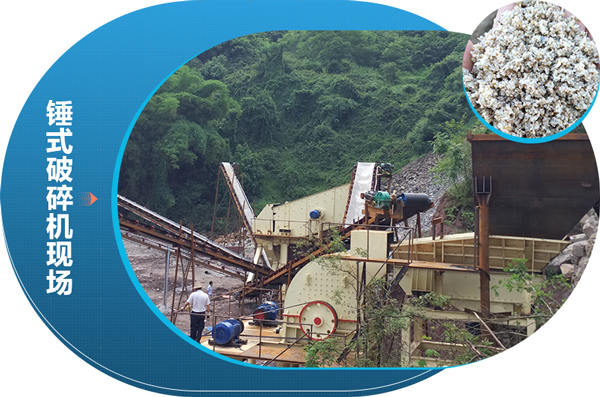 锤式破碎机工作现场 锤式破碎机工作现场