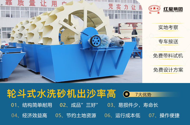 洗砂机出沙率高 洗砂机出沙率高