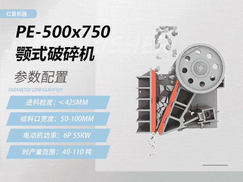 大型颚式破碎机参数 大型颚式破碎机参数