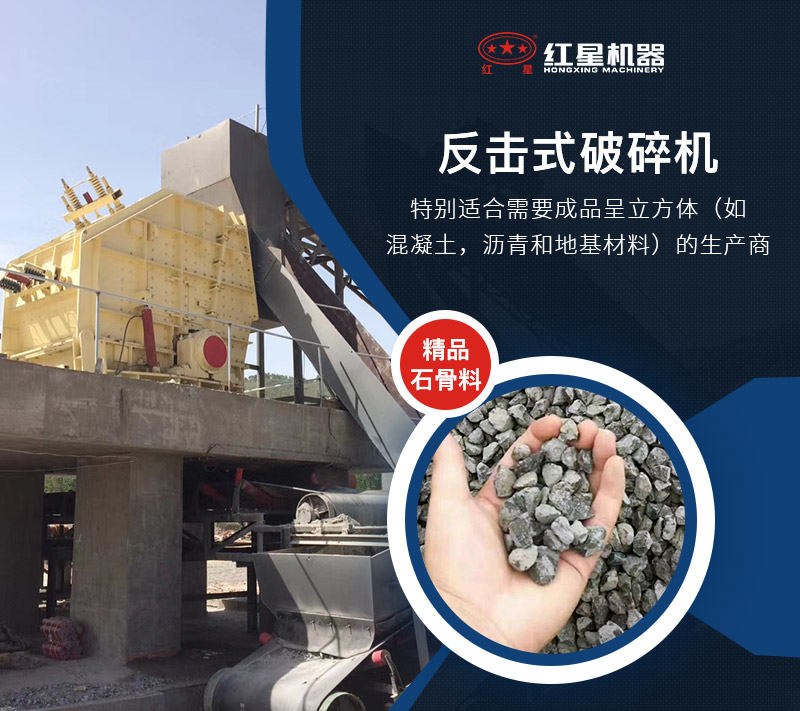 反击式破碎现场物料图 反击式破碎现场物料图