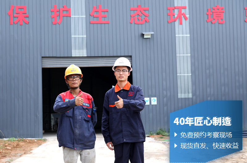 40年厂家，值得信赖