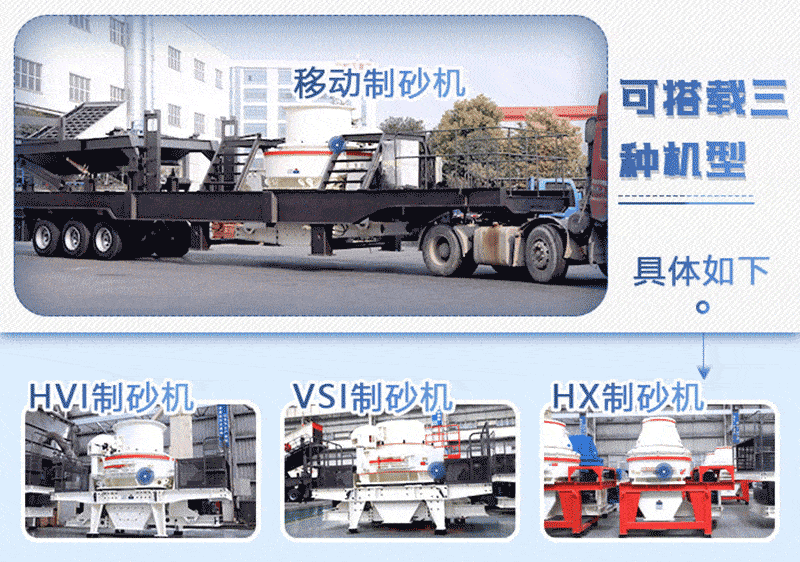 流动制沙机搭配多样 流动制沙机搭配多样