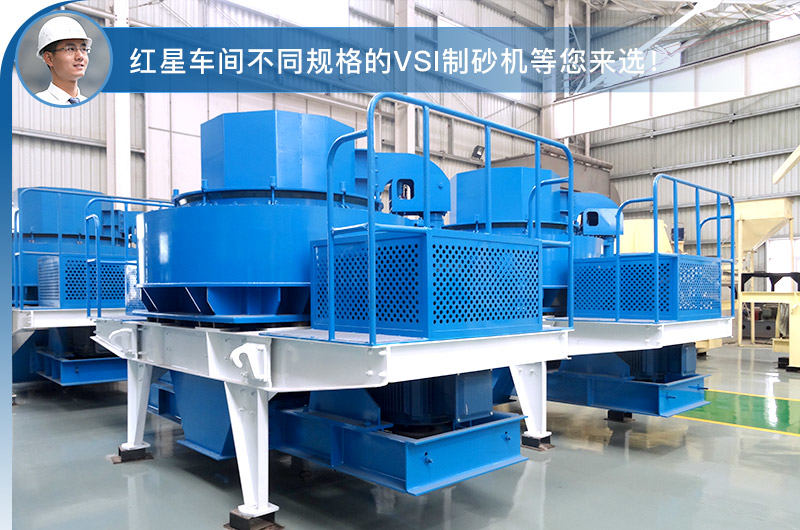 VSI制砂机现货 VSI制砂机现货