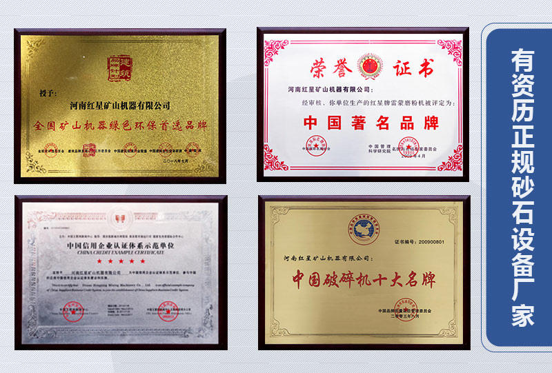 红星大厂家，有资历