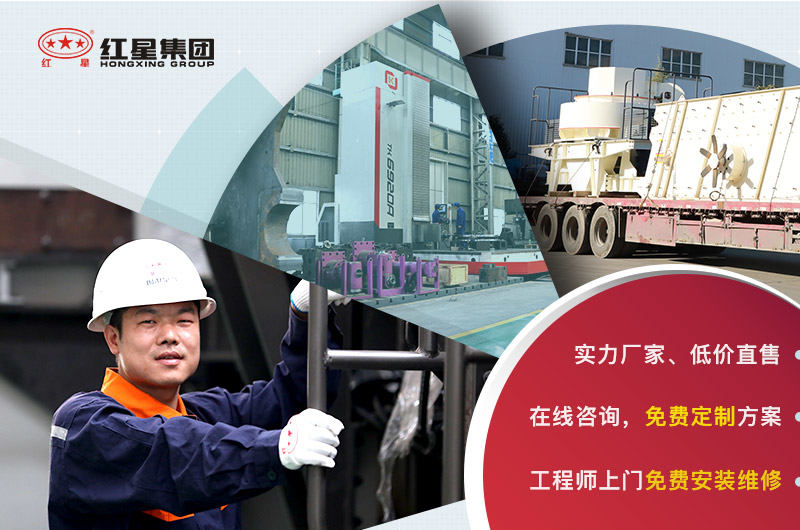 红星机器一站式服务价格优惠 红星机器一站式服务价格优惠