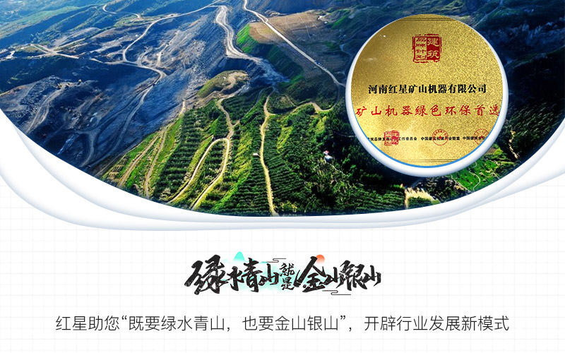 红星机器环保证书 红星机器环保证书