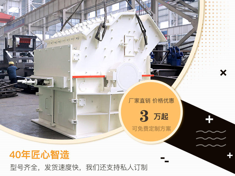 液压箱式细碎机厂家直销 液压箱式细碎机厂家直销