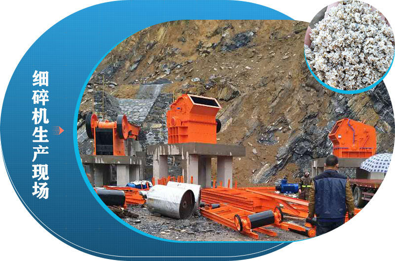 河石碎沙现场 河石碎沙现场