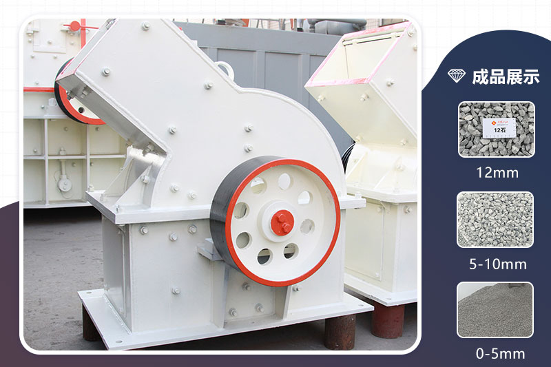 锤式破碎机破碎成品展示 锤式破碎机破碎成品展示