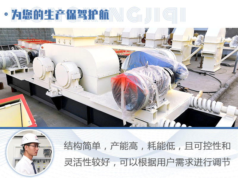 贝壳破碎机优势 贝壳破碎机优势