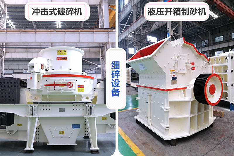 细碎设备冲击破和细碎机 细碎设备冲击破和细碎机