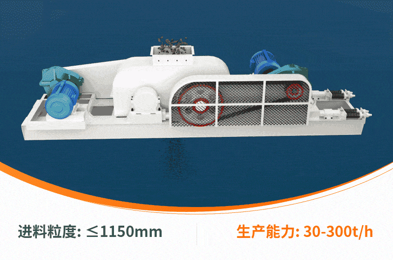 对辊式破碎机结构优势 对辊式破碎机结构优势