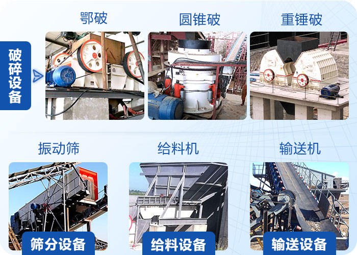 制砂生产线主要设备 制砂生产线主要设备