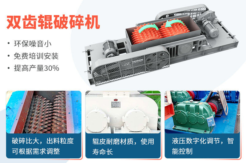 对辊制砂机生产优势 对辊制砂机生产优势