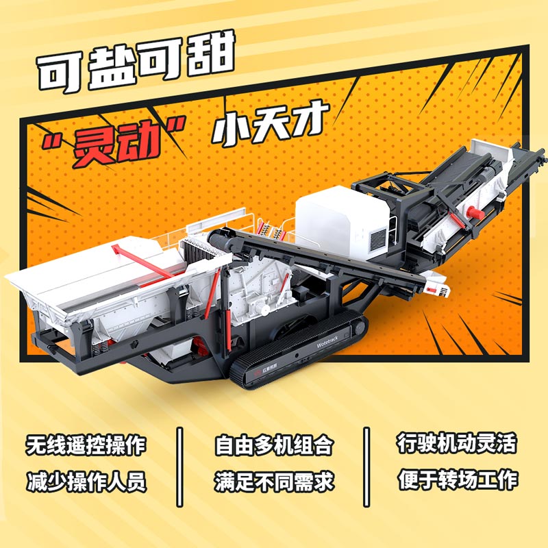 移动式破碎机优势大图 移动式破碎机优势大图