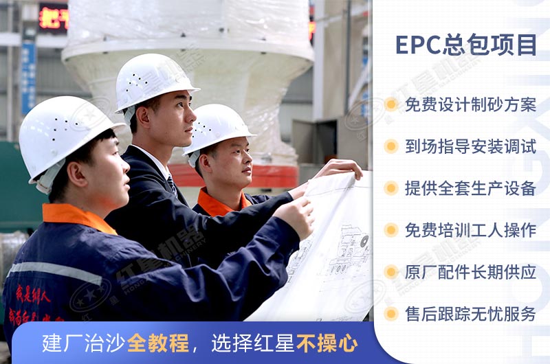 河南红星机制砂设备厂家值得合作 河南红星机制砂设备厂家值得合作