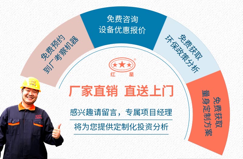 红星售后服务 红星售后服务