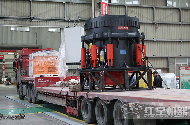 红星机器圆锥破碎机发货 红星机器圆锥破碎机发货
