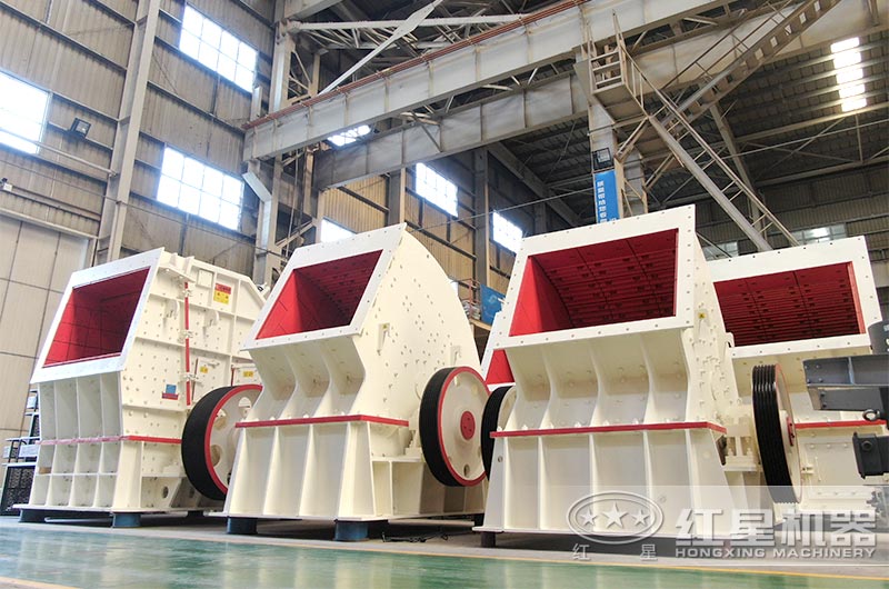 红星机器锤式破碎机车间 红星机器锤式破碎机车间