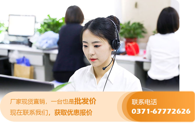 红星机器提供线上免费咨询及选型报价服务 红星机器提供线上免费咨询及选型报价服务