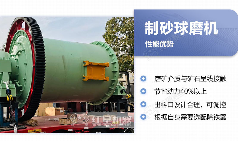 制砂球磨机优势 制砂球磨机优势