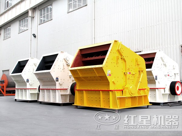 反击式破碎机 反击式破碎机