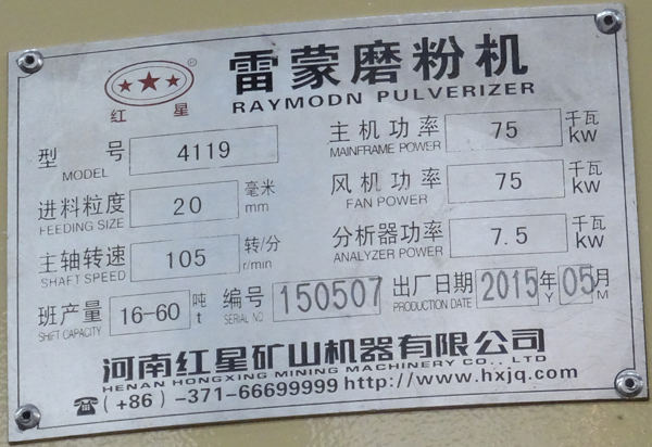 4119小型磨粉机，功率，转速，班产量