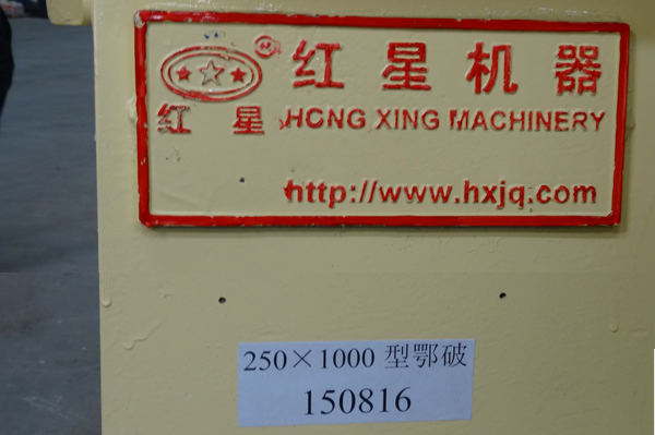 PEX-250×1000中型的颚式粉碎机 PEX-250×1000中型的颚式粉碎机