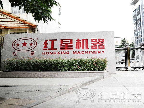 红星机器大门 红星机器大门