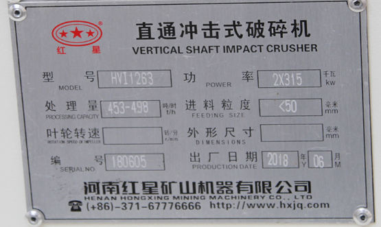 450吨每小时制砂机 450吨每小时制砂机