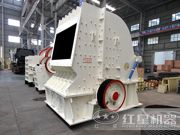 红星新型500t/hHD德版反击式碎石机 红星新型500t/hHD德版反击式碎石机