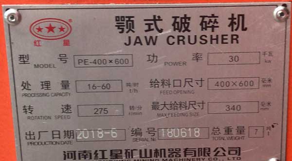 46鄂破机型号参数产量耗电量 46鄂破机型号参数产量耗电量