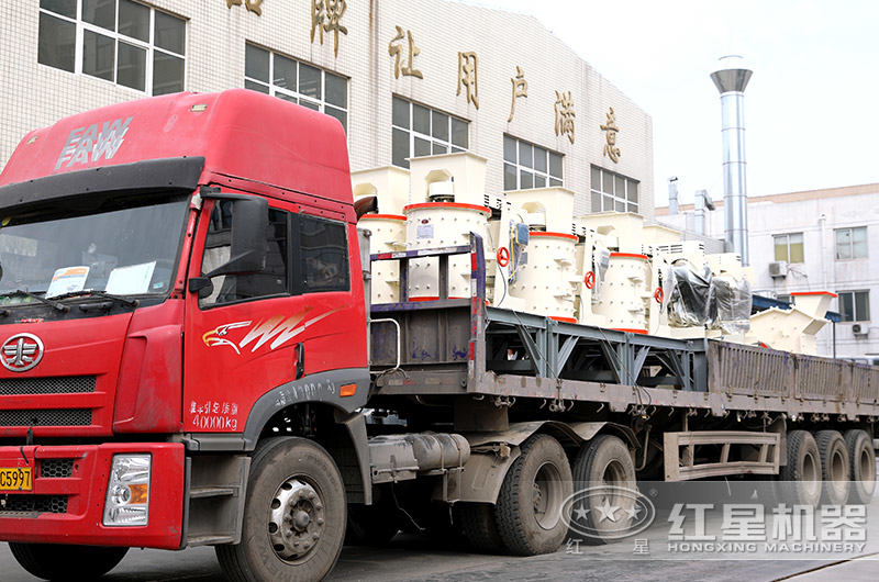 复合式破碎机发货现场图 复合式破碎机发货现场图