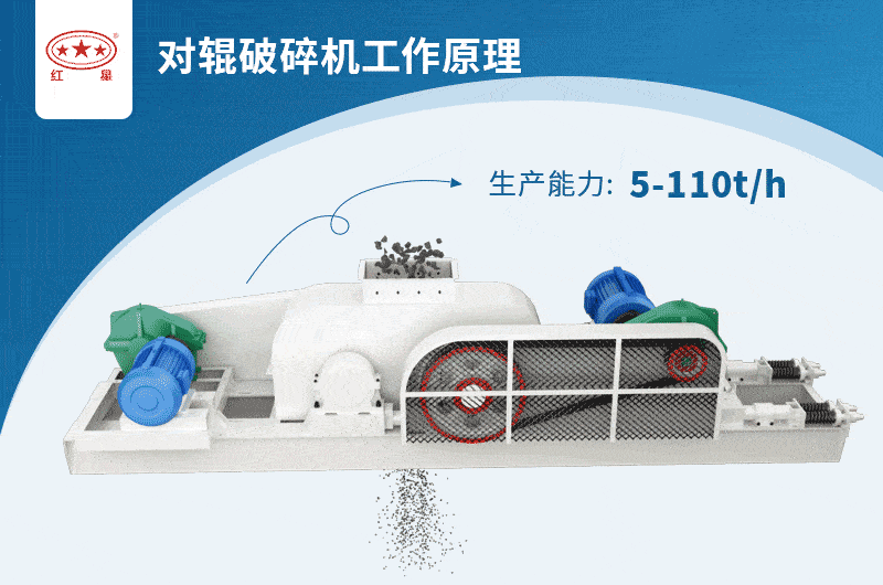 对辊破碎机工作原理 对辊破碎机工作原理