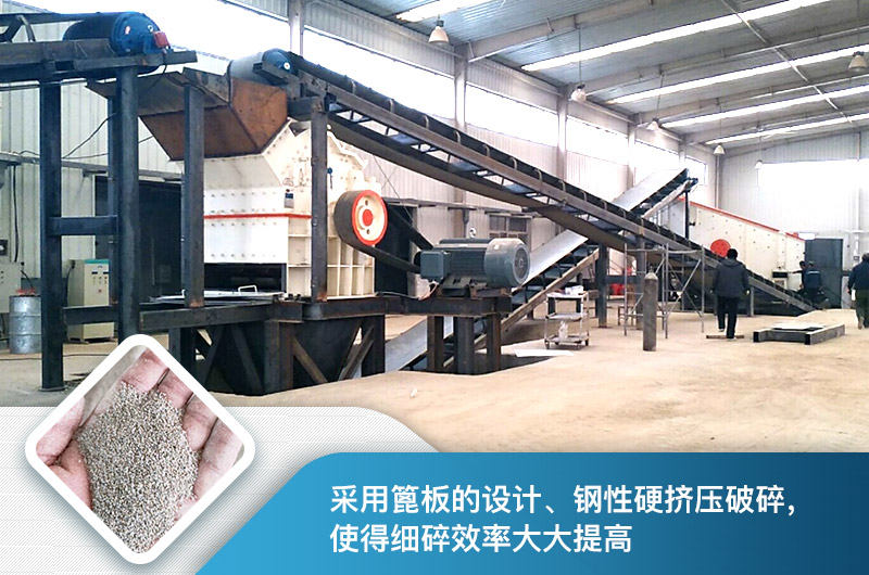 细碎机性能优势 细碎机性能优势