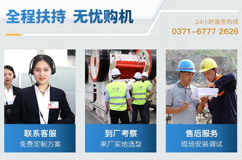 红星机器为您全程扶持，帮您无忧购机