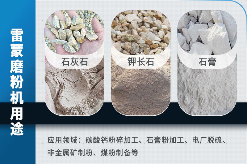 磨粉机的用途 磨粉机的用途