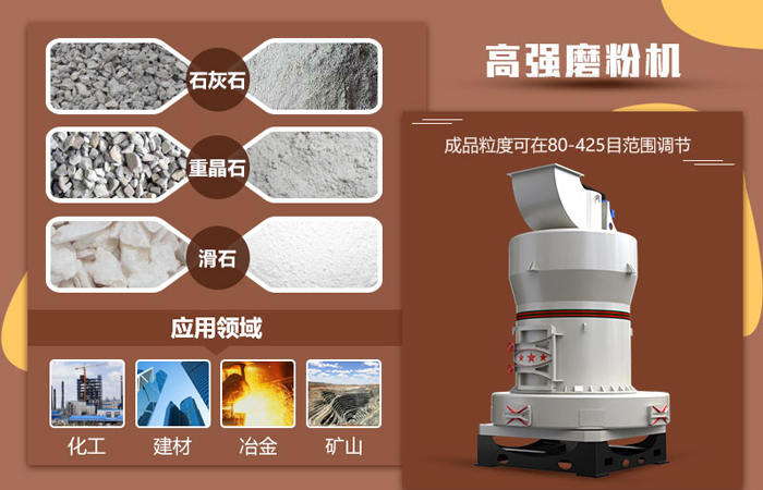 高强磨粉机性能 高强磨粉机性能