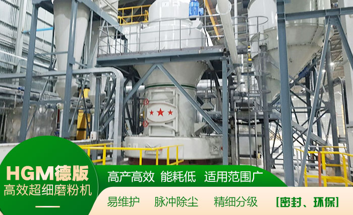 方解石制粉机-800目超细制粉机性能 方解石制粉机-800目超细制粉机性能