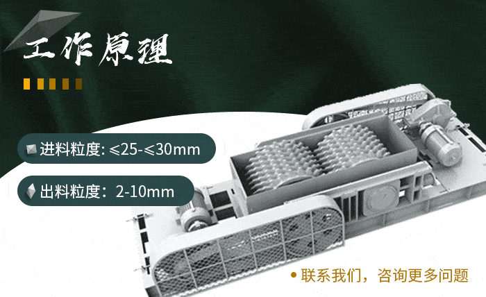 辊式制砂机作业原理 辊式制砂机作业原理