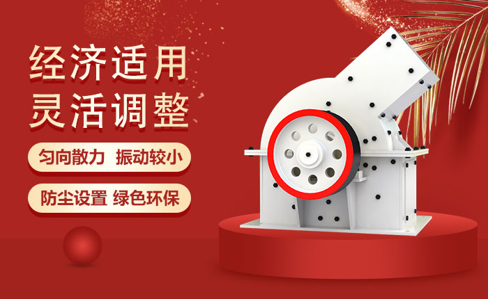 小型锤式粉碎机性能优势 小型锤式粉碎机性能优势