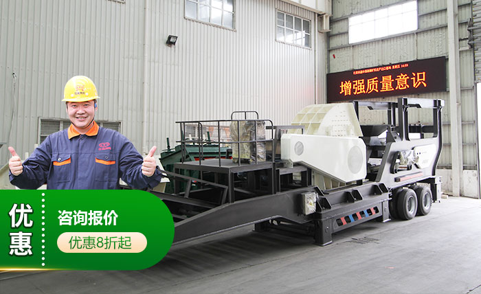 车载移动砂石生产线优惠报价 车载移动砂石生产线优惠报价